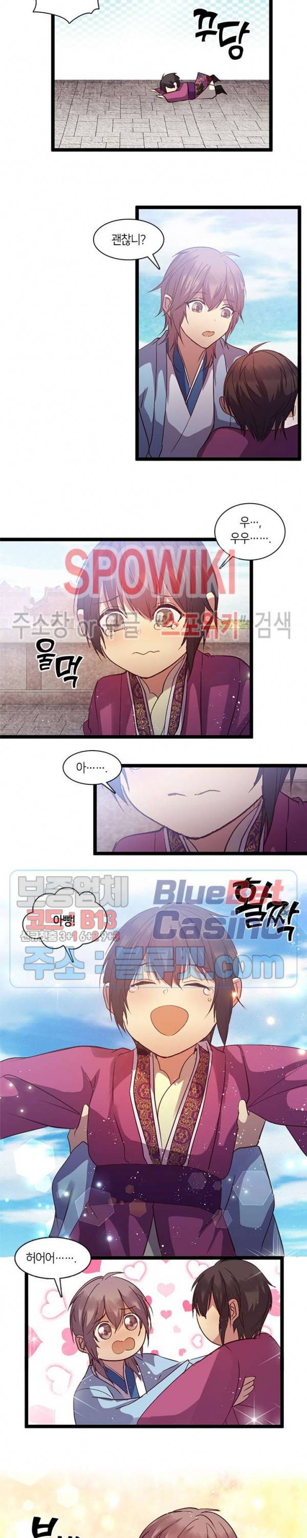 재생 75화 외전 5화 4