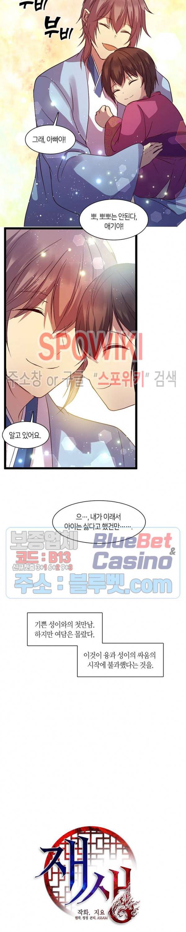 재생 75화 외전 5화 5