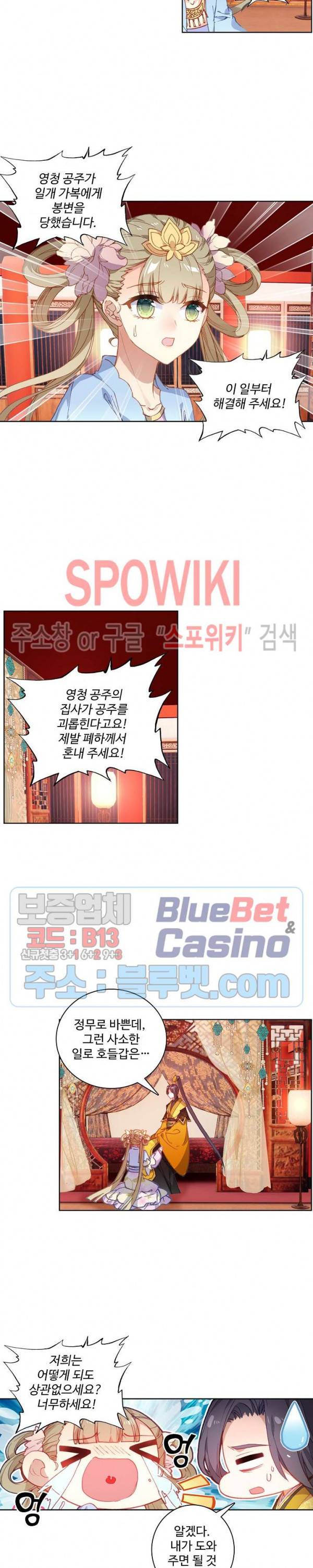 명나라로 돌아가 왕이 되기 55화 3