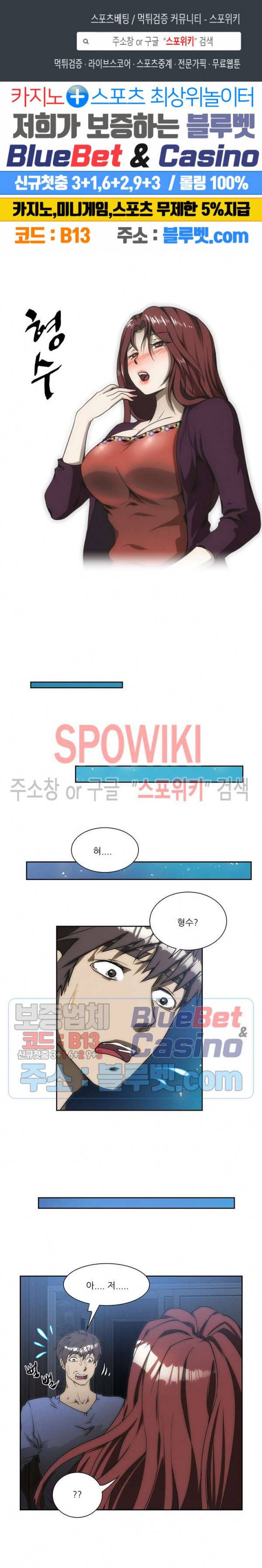 형수 154화 1