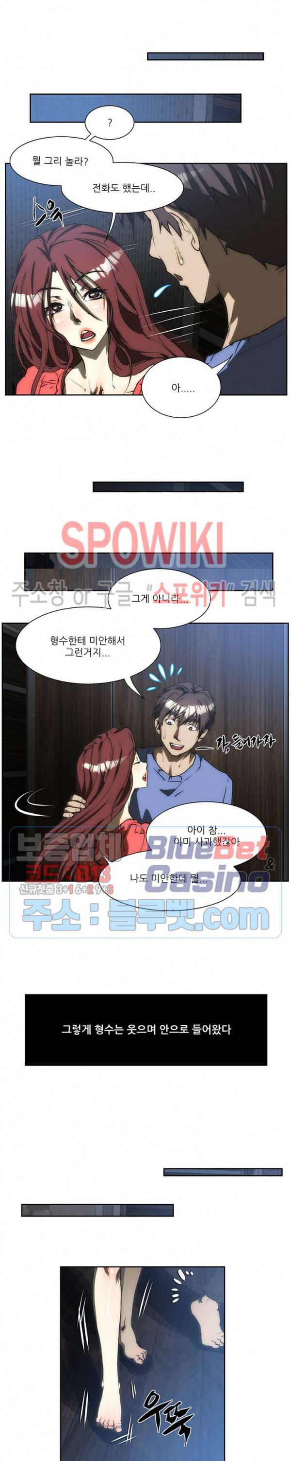 형수 154화 2
