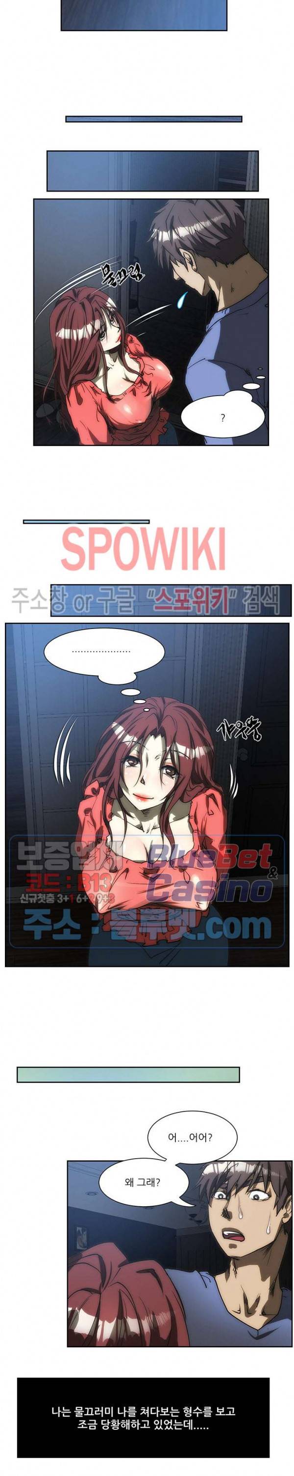 형수 154화 3