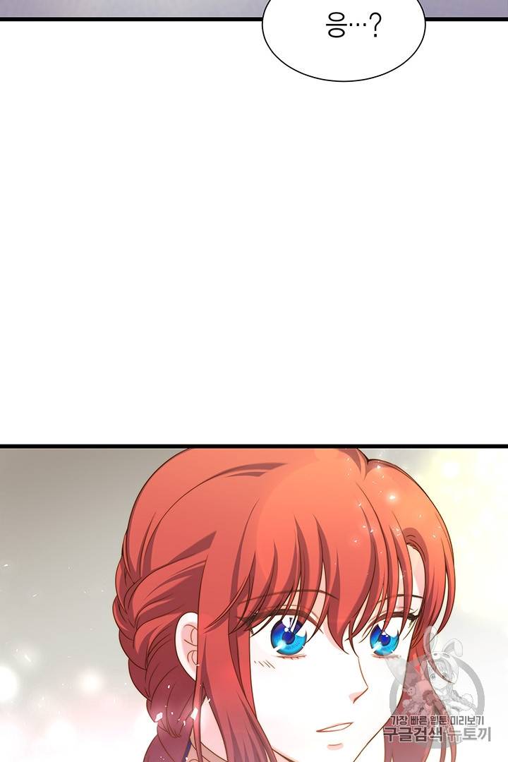 악당에게 사랑을 강요받고 있습니다 15화 9