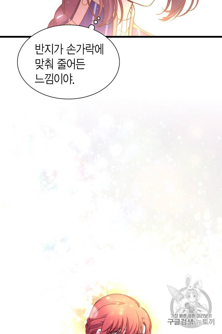 악당에게 사랑을 강요받고 있습니다 15화 10
