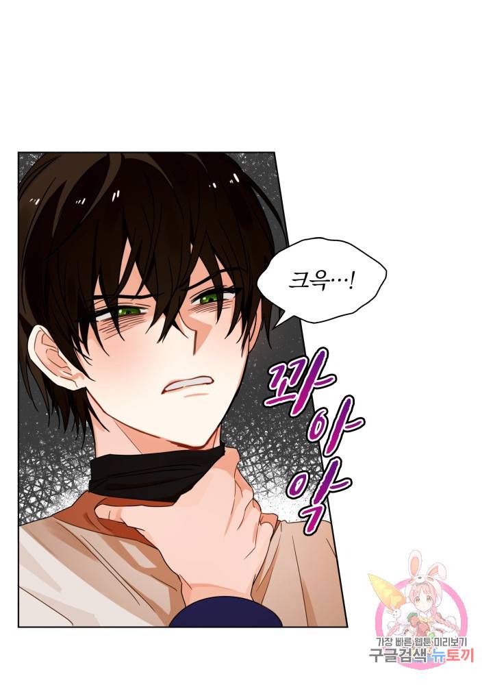 진홍의 카르마 54화 3