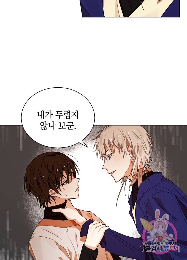 진홍의 카르마 54화 5
