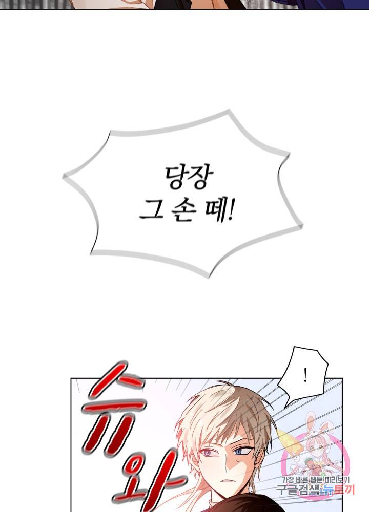 진홍의 카르마 54화 6