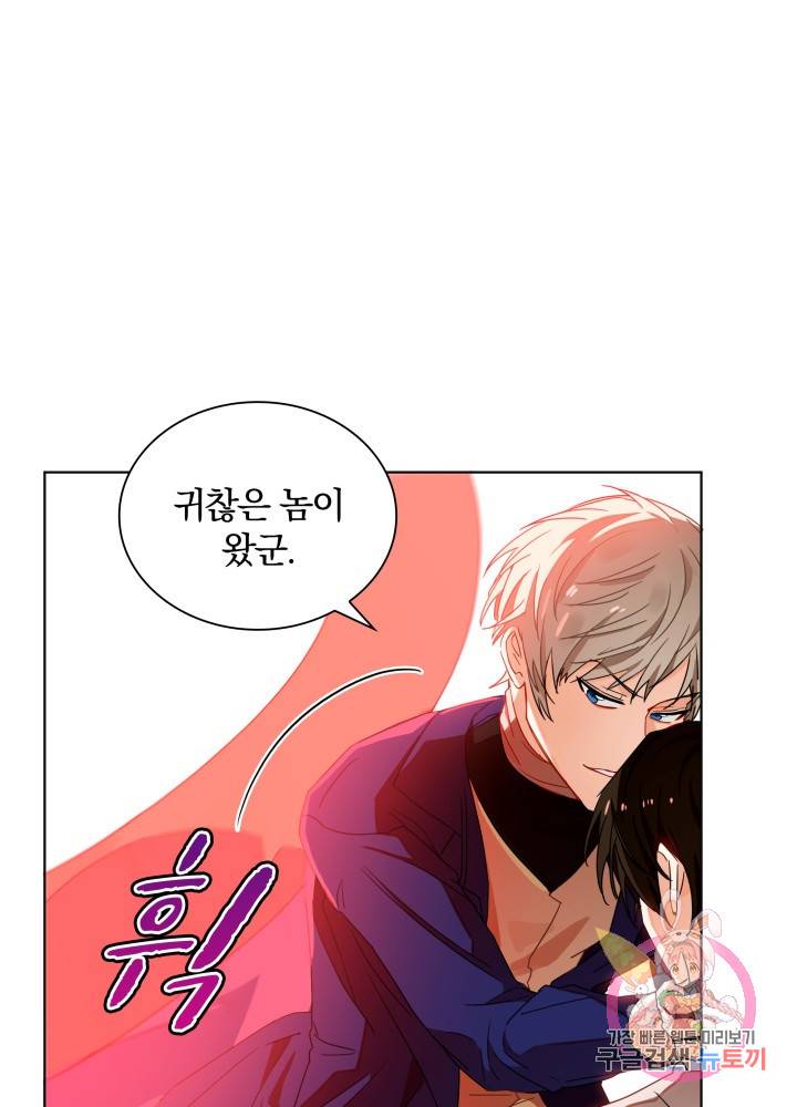 진홍의 카르마 54화 9