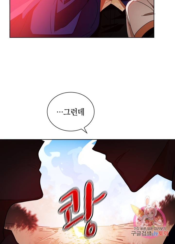 진홍의 카르마 54화 10