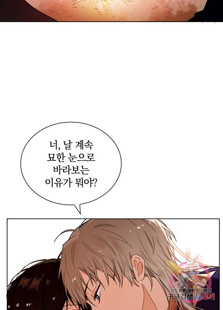 진홍의 카르마 54화 11