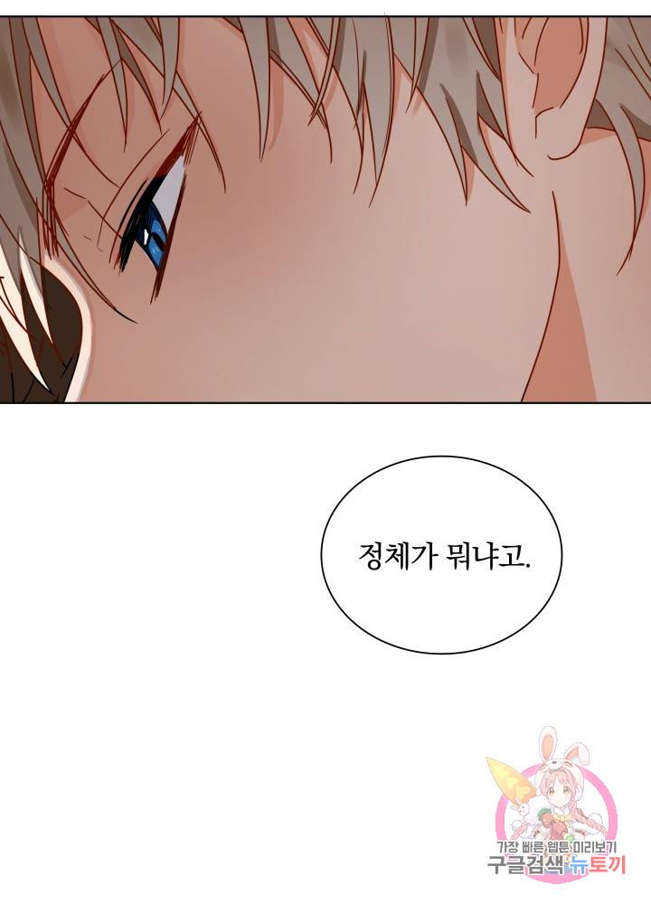 진홍의 카르마 54화 13