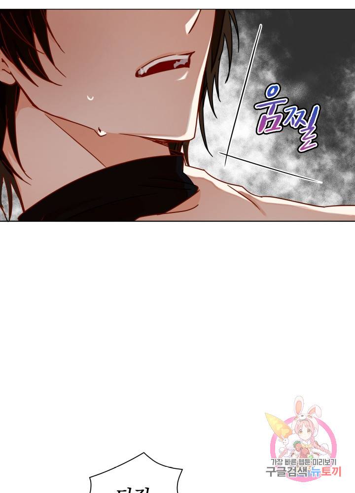 진홍의 카르마 54화 14