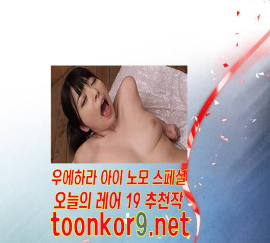 신비 19화 6