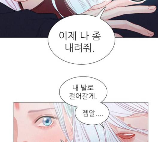 신비 19화 11