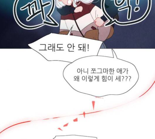 신비 19화 13