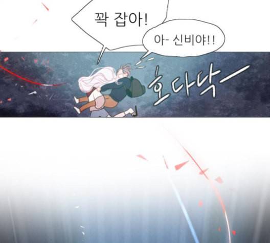 신비 19화 14