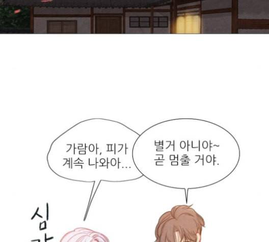 신비 19화 20
