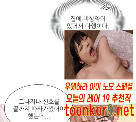 신비 19화 22