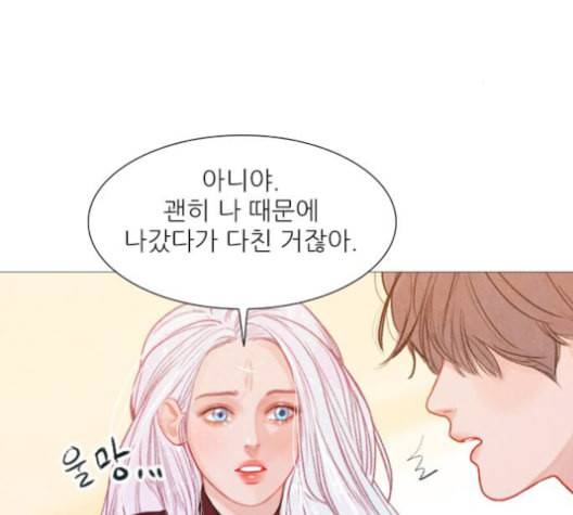신비 19화 24