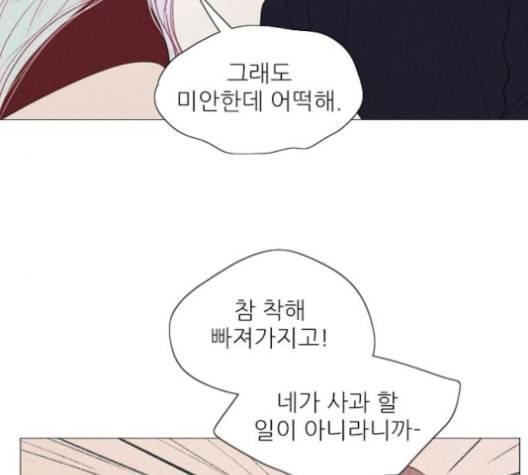 신비 19화 27