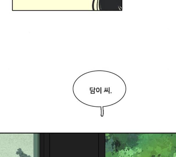 간 떨어지는 동거 154화 5