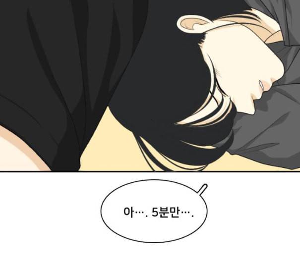 간 떨어지는 동거 154화 12