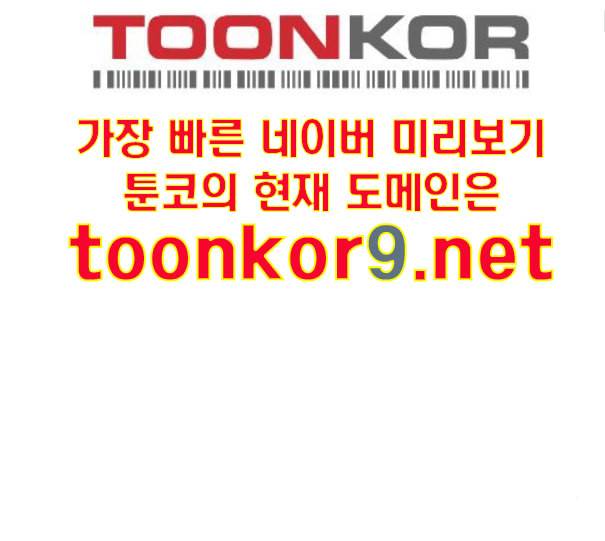 간 떨어지는 동거 154화 16
