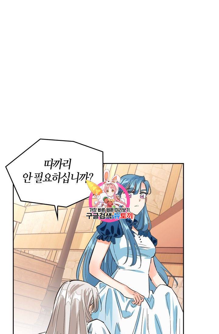 폭군에게는 악녀가 어울린다 13화 1