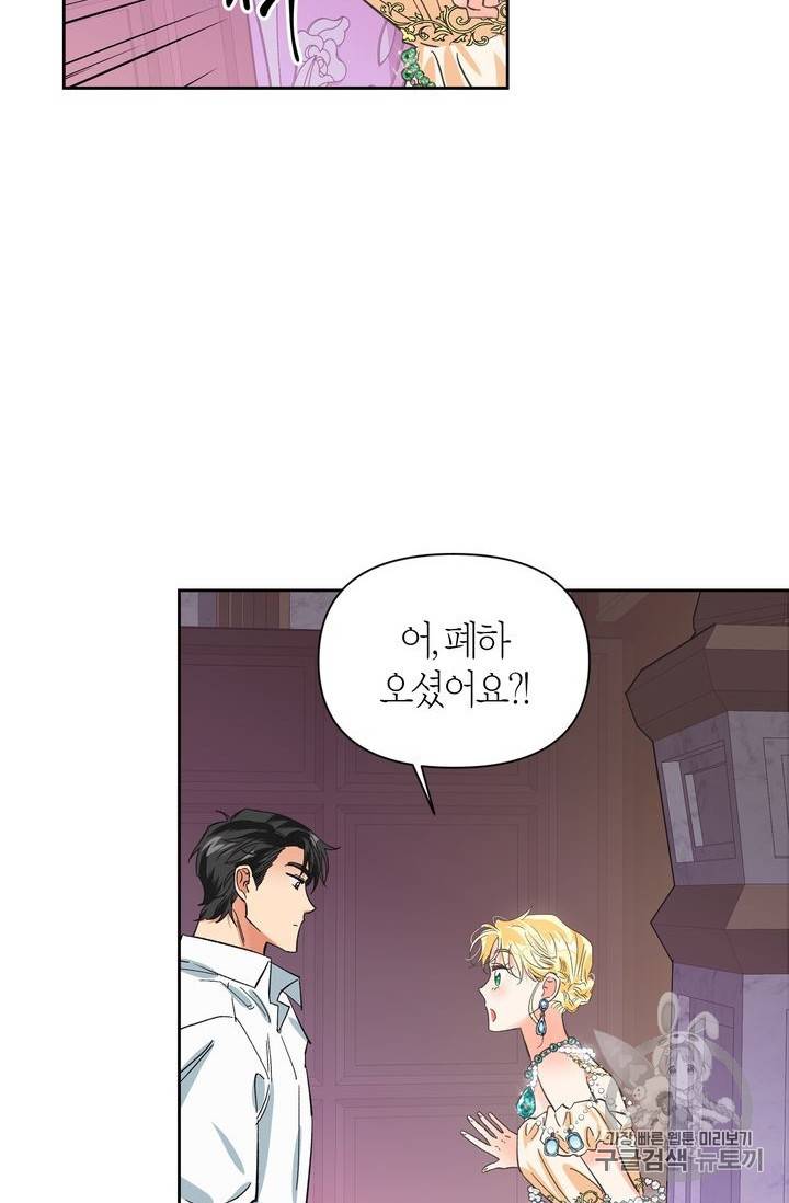 폭군에게는 악녀가 어울린다 13화 14