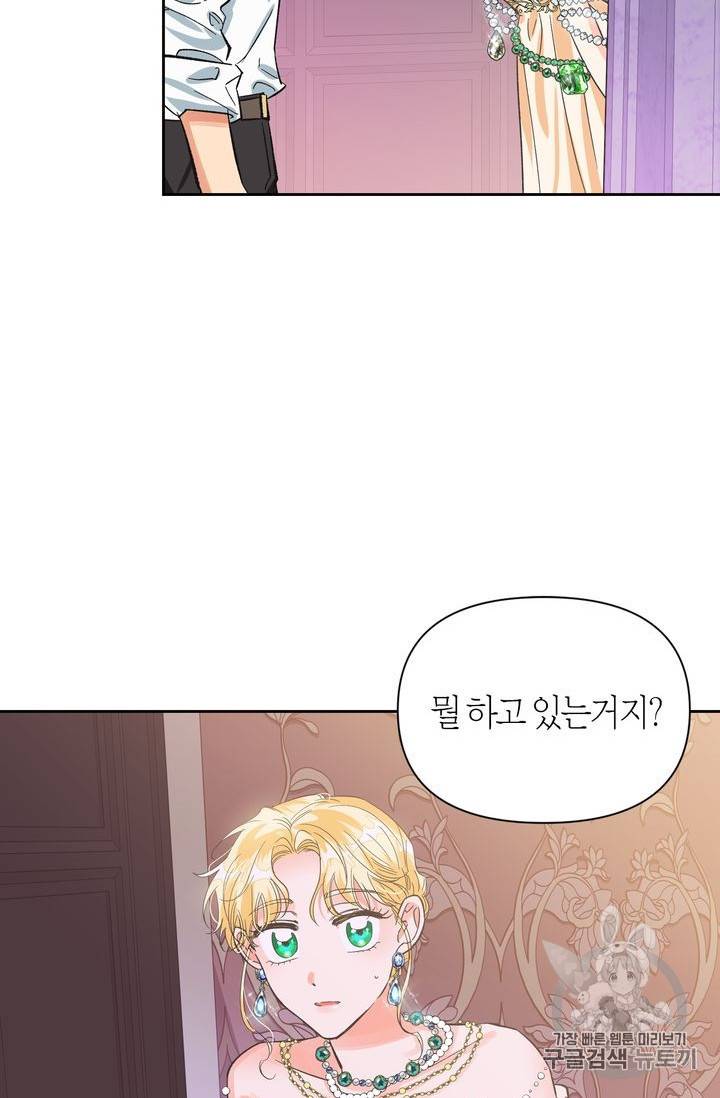 폭군에게는 악녀가 어울린다 13화 15
