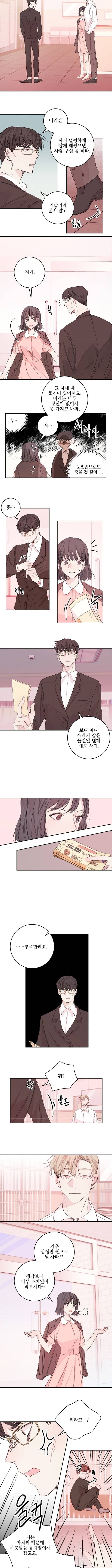 너와 사는 오늘 15화 2