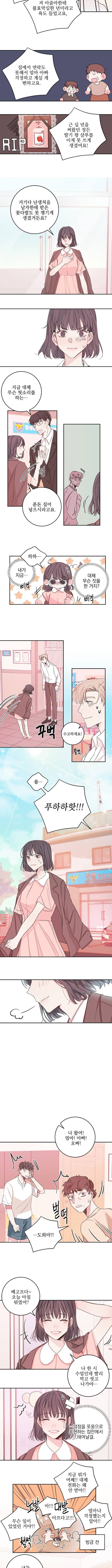 너와 사는 오늘 15화 3