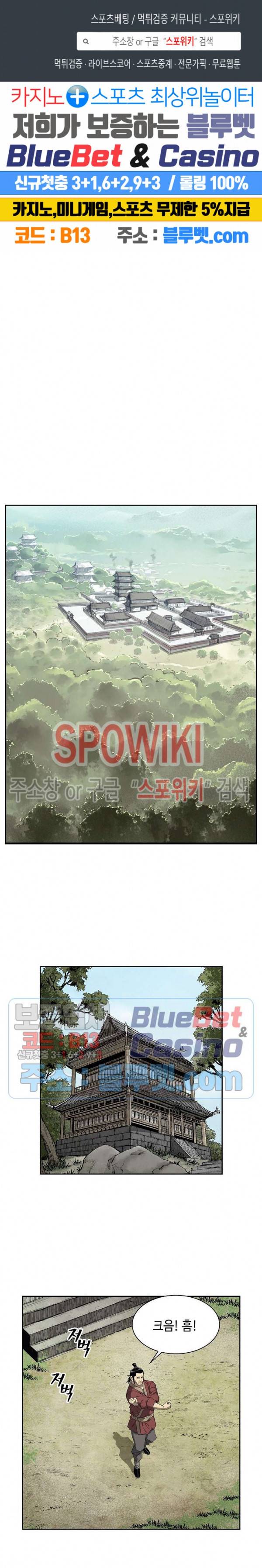 무신전기 32화 1