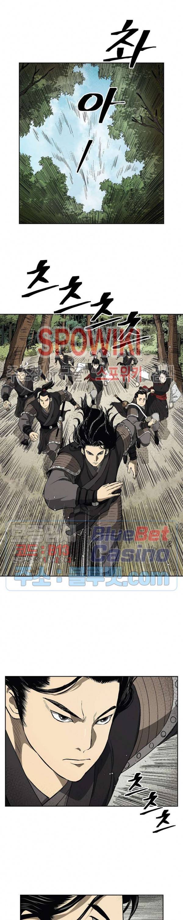 무신전기 32화 3