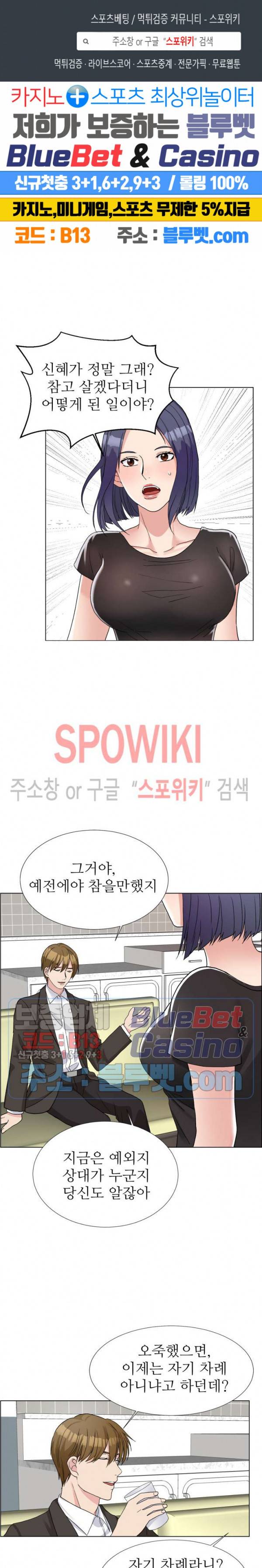 불륜의 맛 8화 1