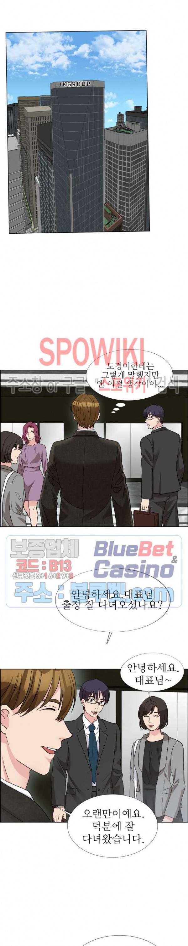 불륜의 맛 8화 4