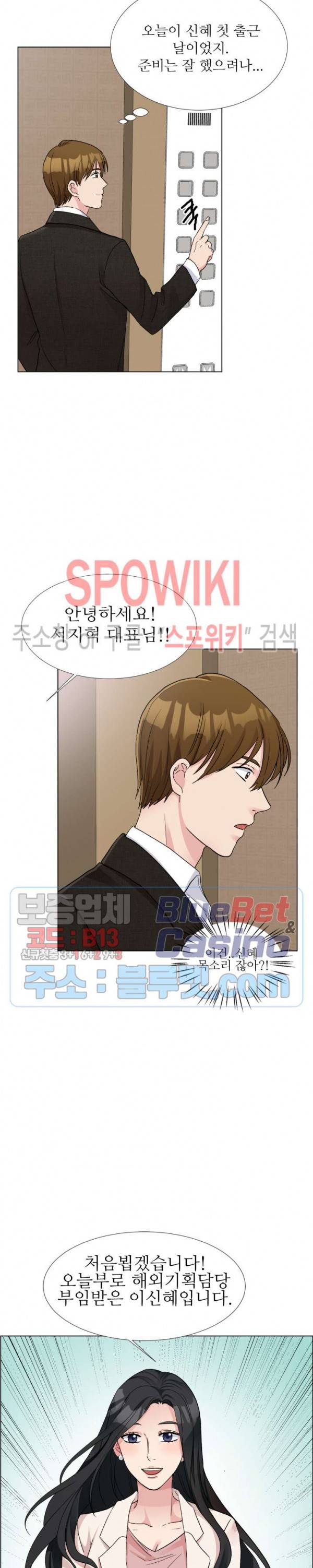 불륜의 맛 8화 5