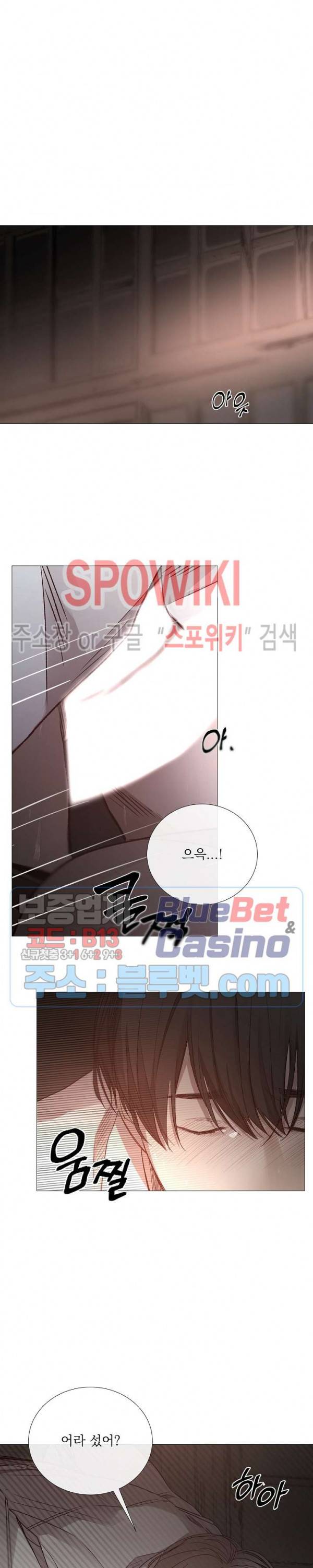 차가운 온실 69화 3