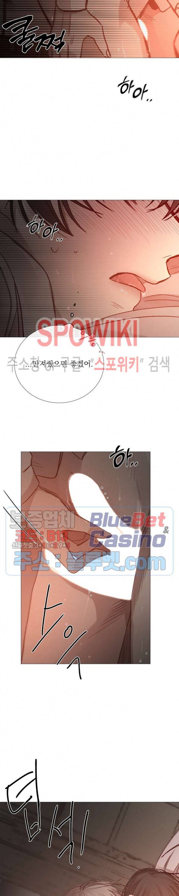 차가운 온실 69화 6
