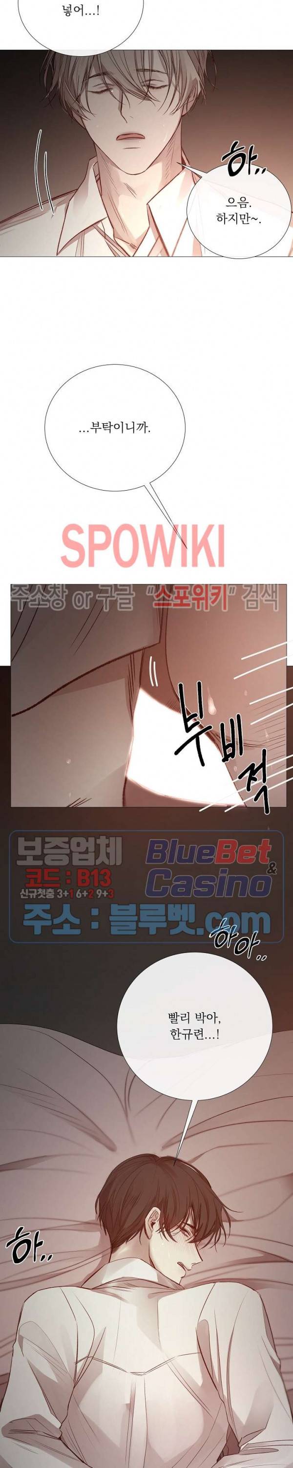 차가운 온실 69화 10