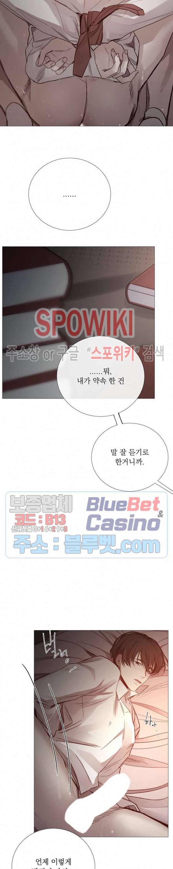 차가운 온실 69화 11