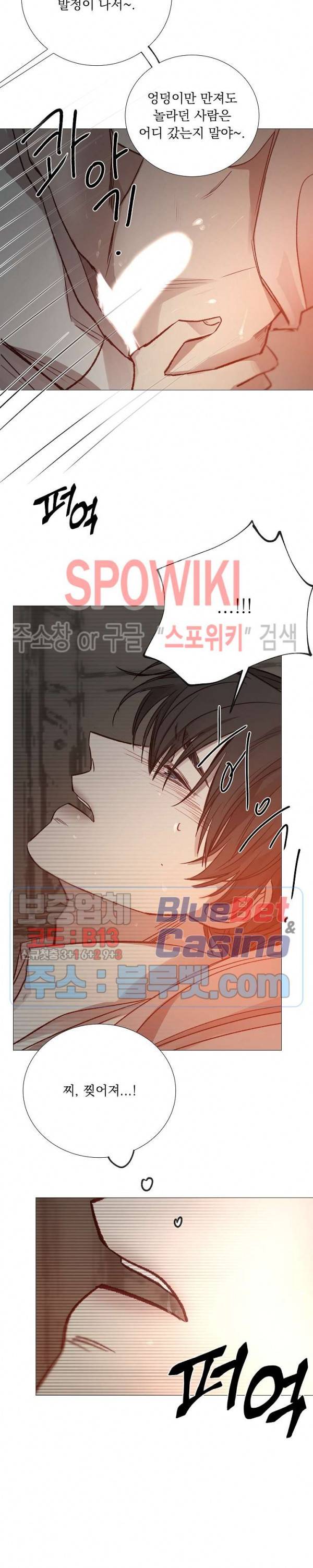 차가운 온실 69화 12
