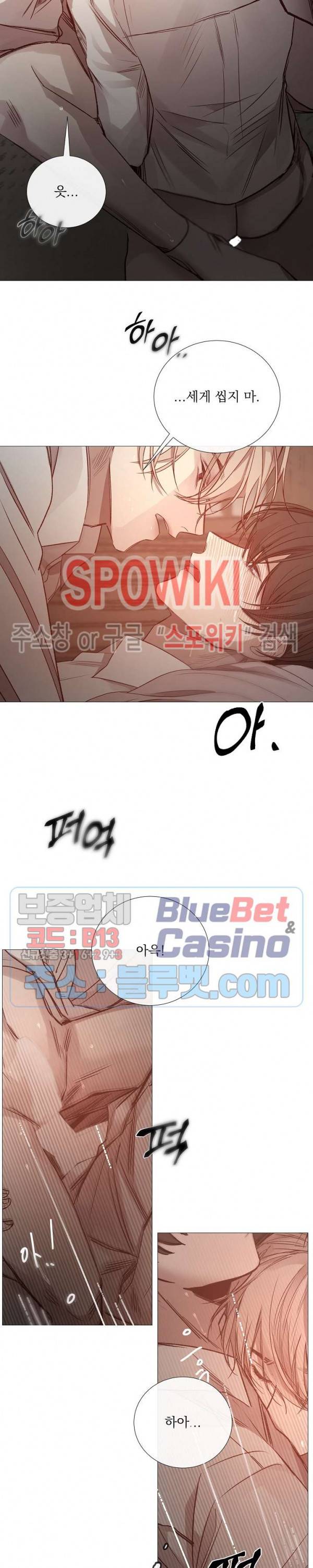차가운 온실 69화 14