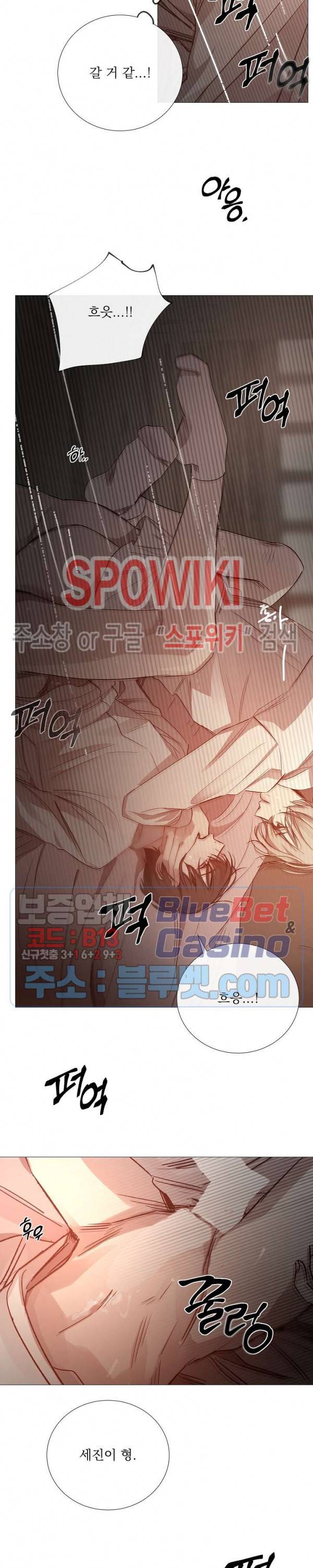 차가운 온실 69화 15