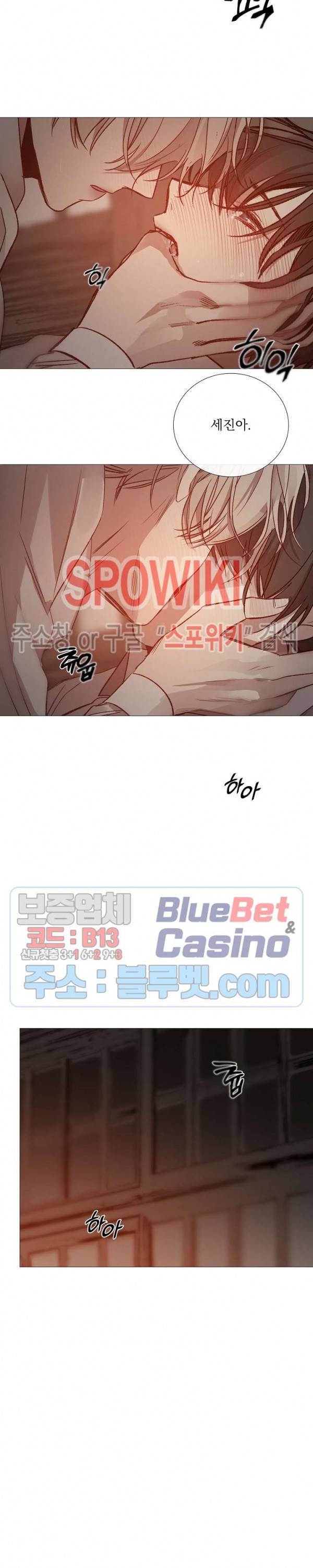 차가운 온실 69화 16