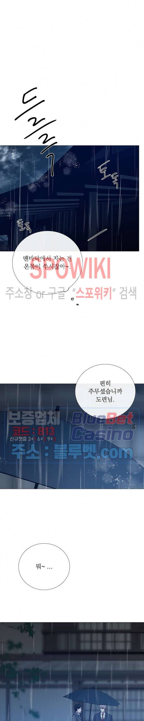 차가운 온실 69화 17