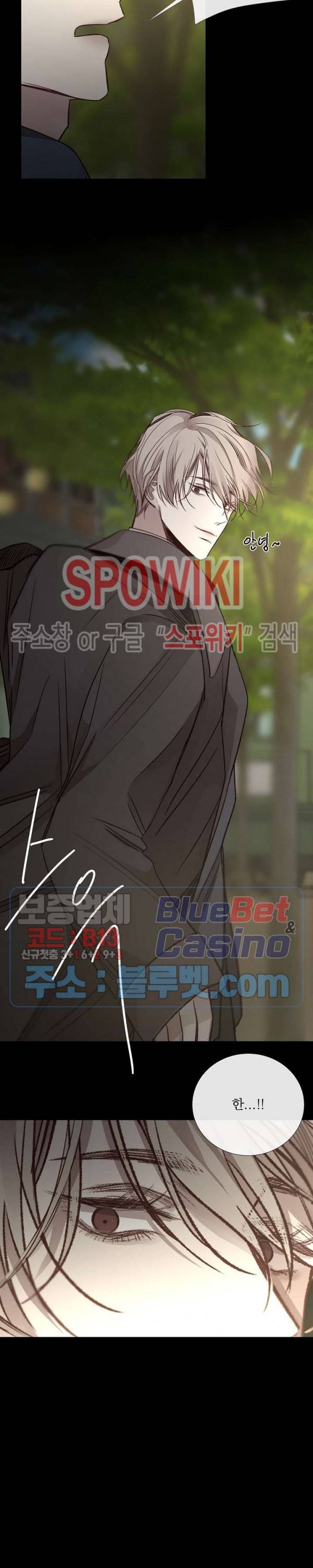 차가운 온실 69화 21