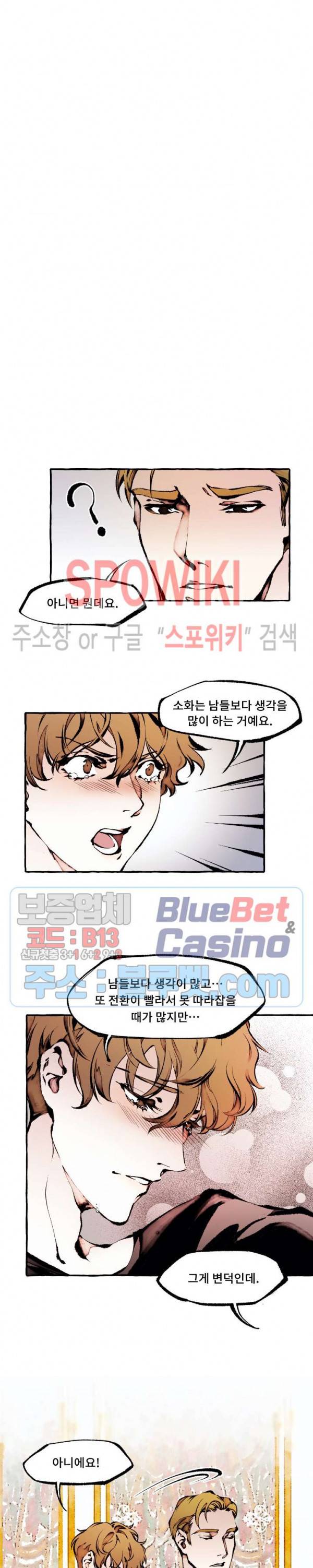 디스파르 25화 2
