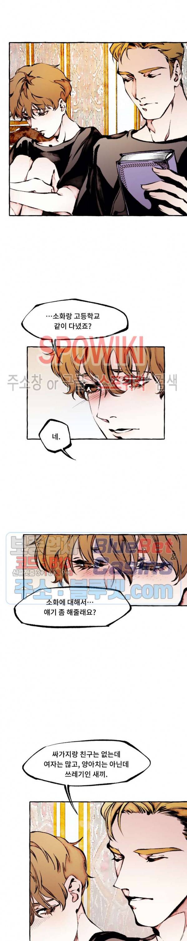 디스파르 25화 4