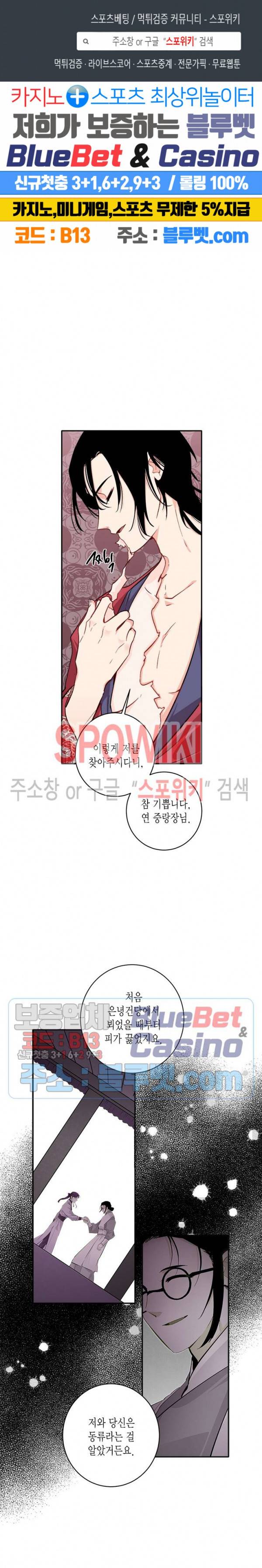 연록흔 81화 1